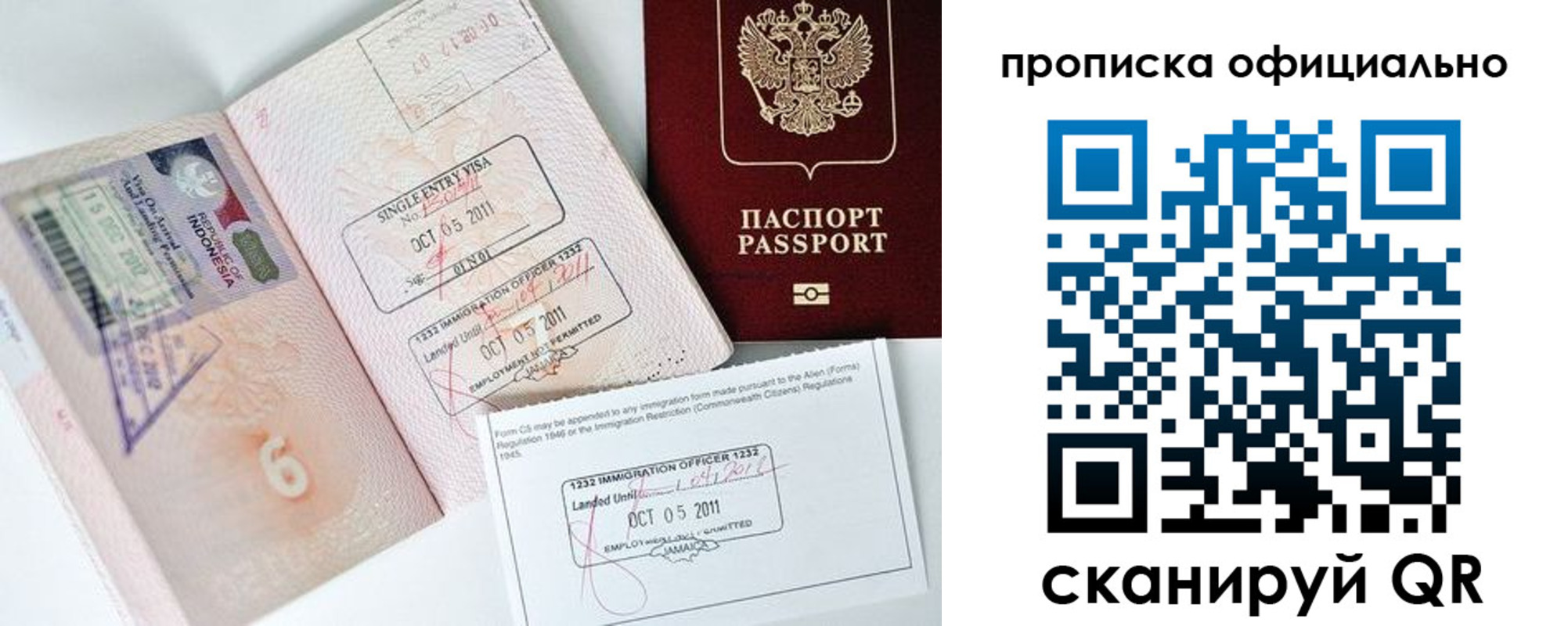 временная регистрация для всех в Назрани