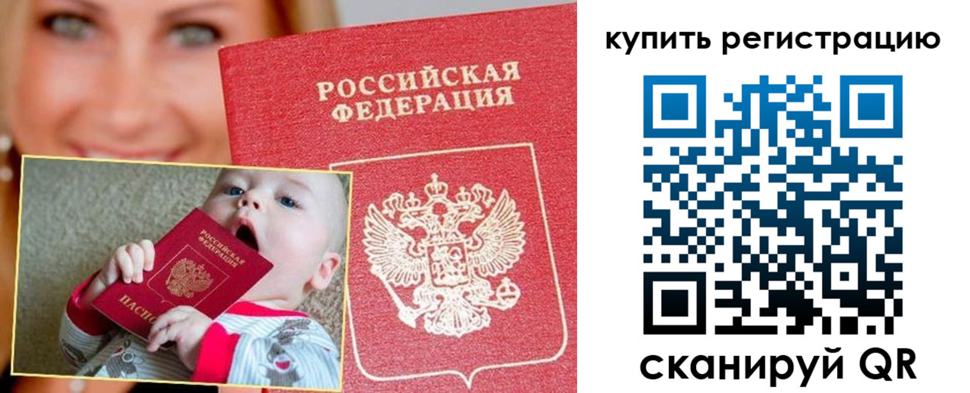 прописка поиск в Назрани