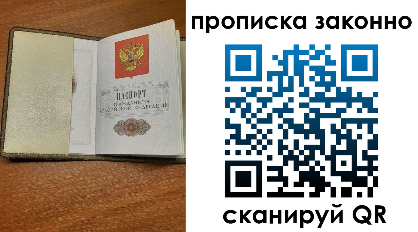 где прописаться в Назрани