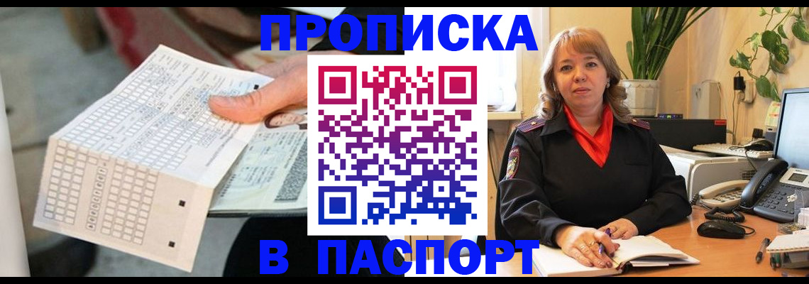 временная регистрация госуслуги в Назрани