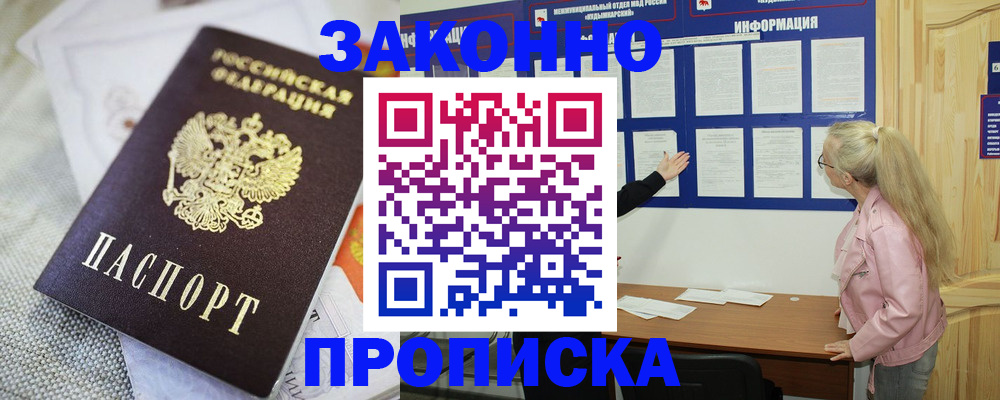пропишу в квартире в Назрани