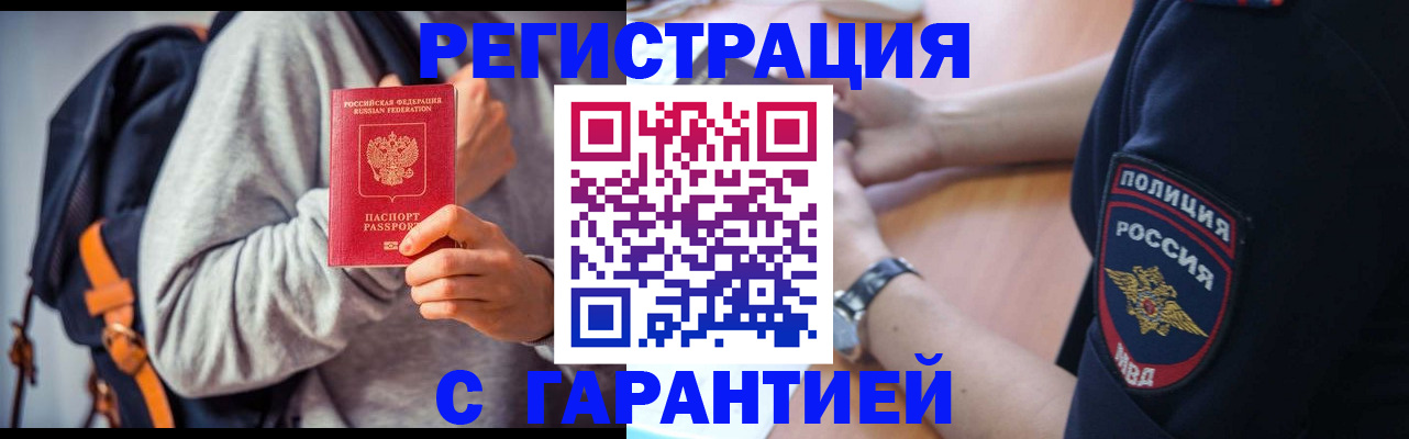 регистрация для дет. сада в Назрани