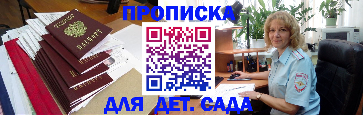 временная регистрация законно в Назрани