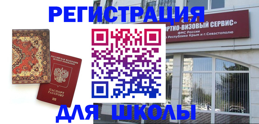 временная регистрация недорого в Назрани