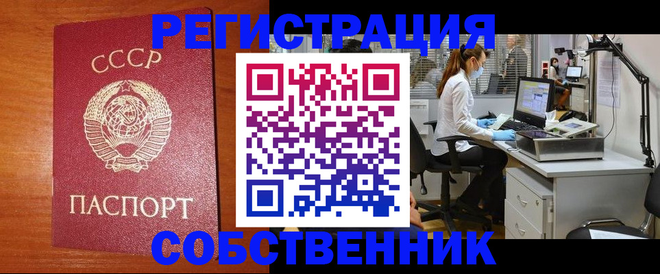 временная регистрация для всех в Назрани